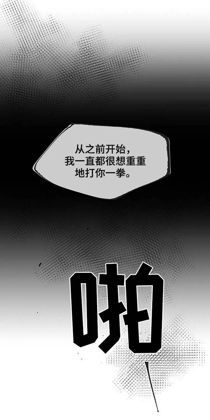 有一部漫画叫什么学院漫画,第139章：【番外】重拳29图