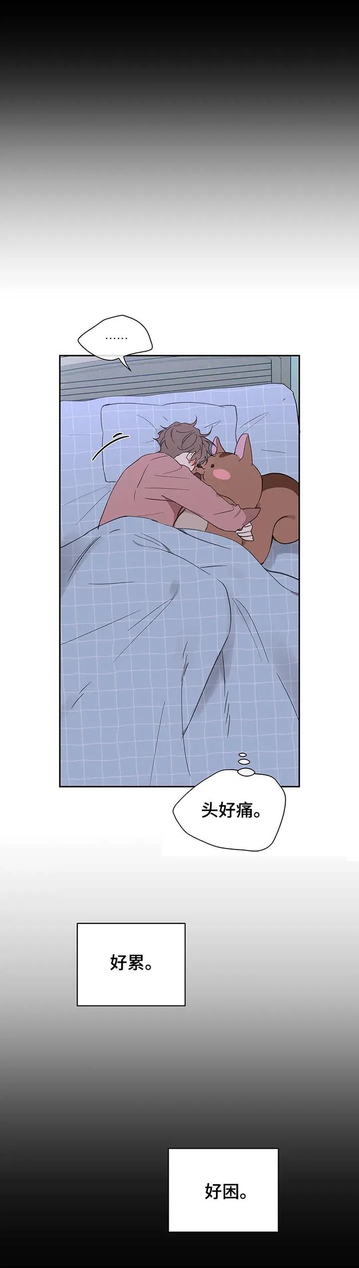 学院代表漫画最后受跟谁在一起漫画,第106章：忠诚7图