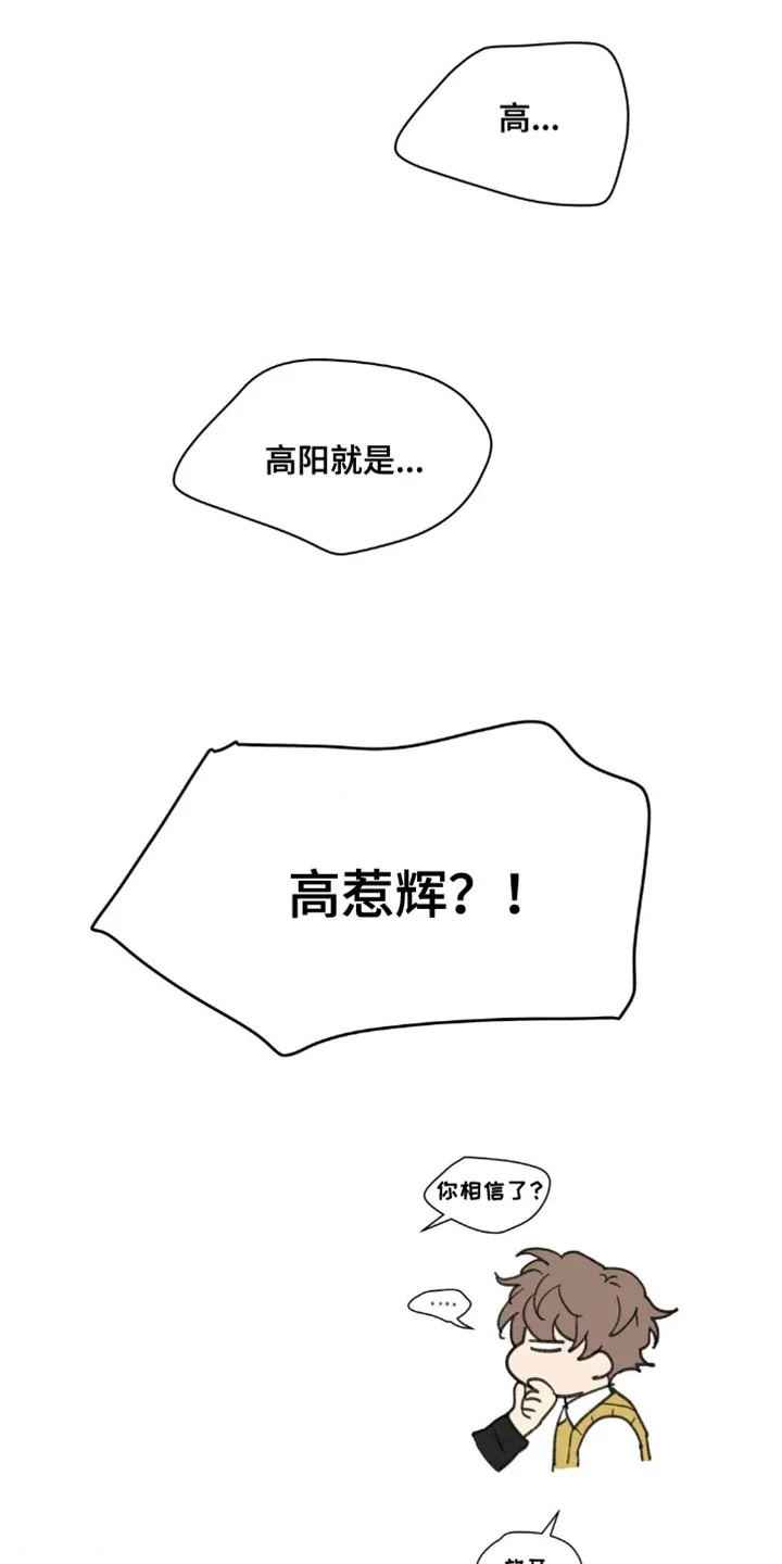 学院型漫画漫画,第160章：【番外】绝对不会忘记36图