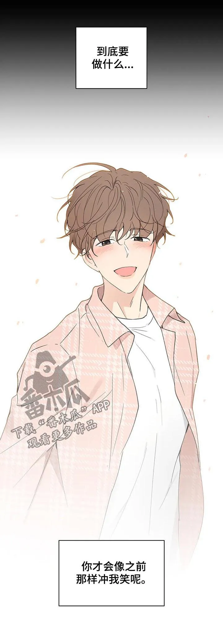 有一部漫画叫什么学院漫画,第103章：不想回到过去18图