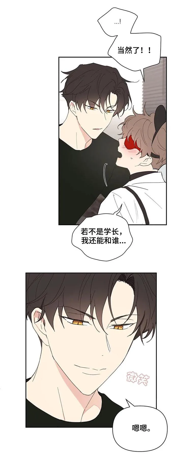 有一部漫画叫什么学院漫画,第64章：体验11图
