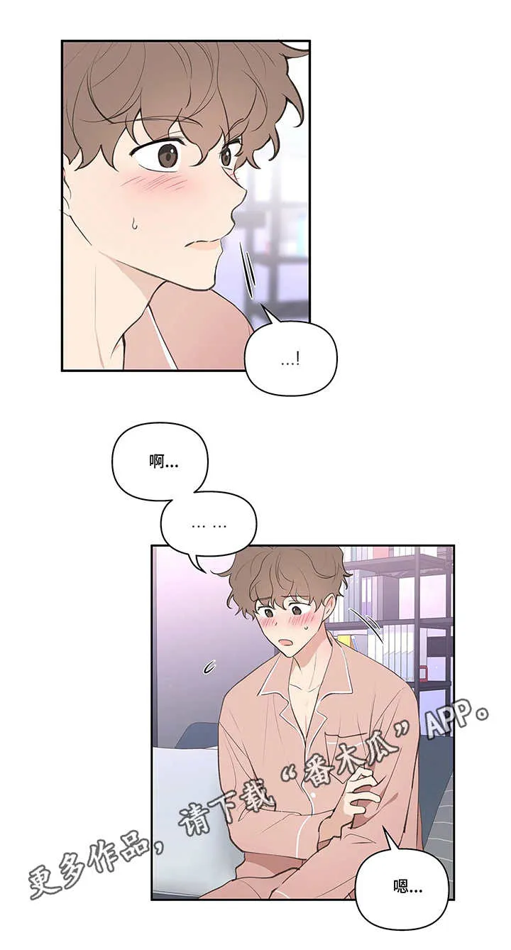 学院代表漫画漫画,第25章：建议7图