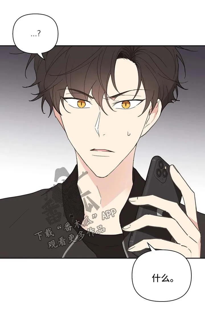 学员代表结业发言稿漫画,第81章：拒接4图