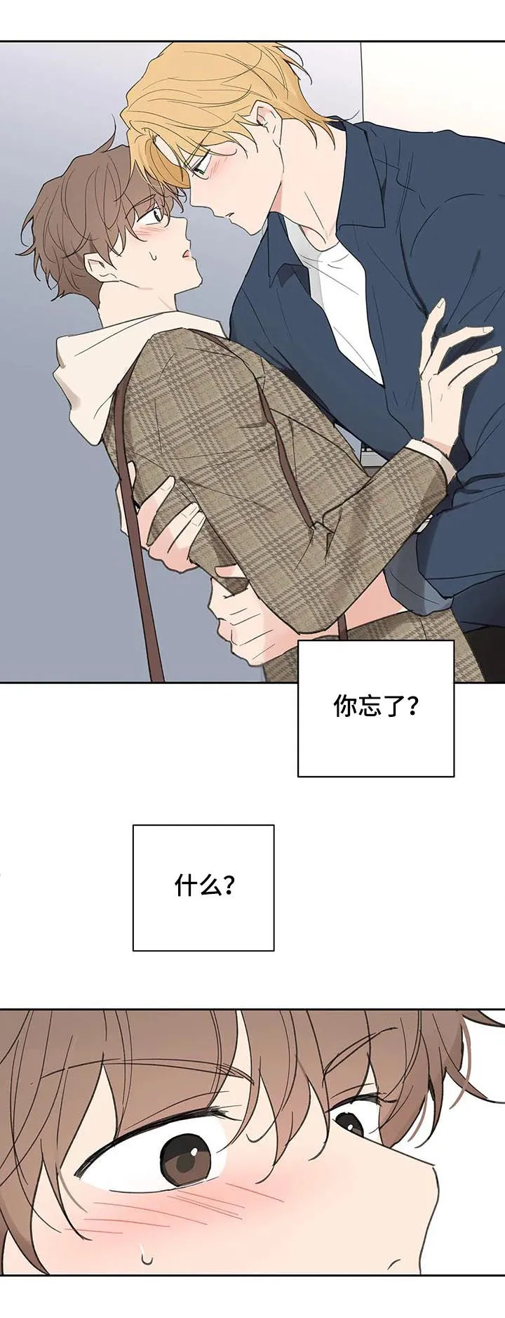 学院代表漫画漫画,第113章：你忘了？15图