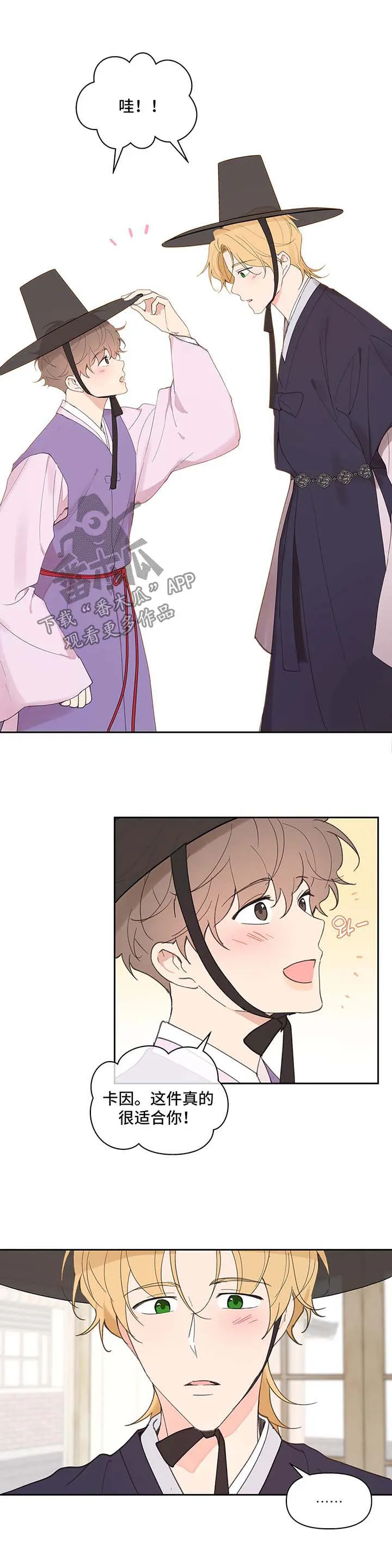 学员代表发言稿漫画,第70章：拍照纪念2图