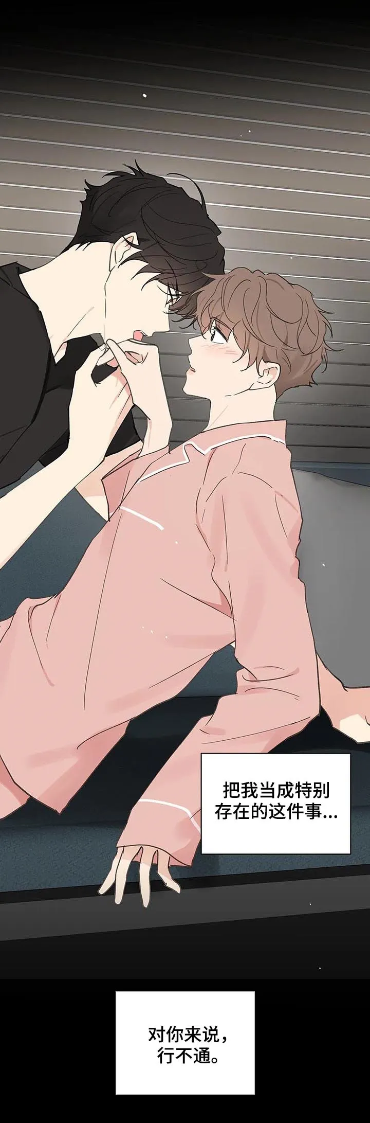 有一部漫画叫什么学院漫画,第103章：不想回到过去15图