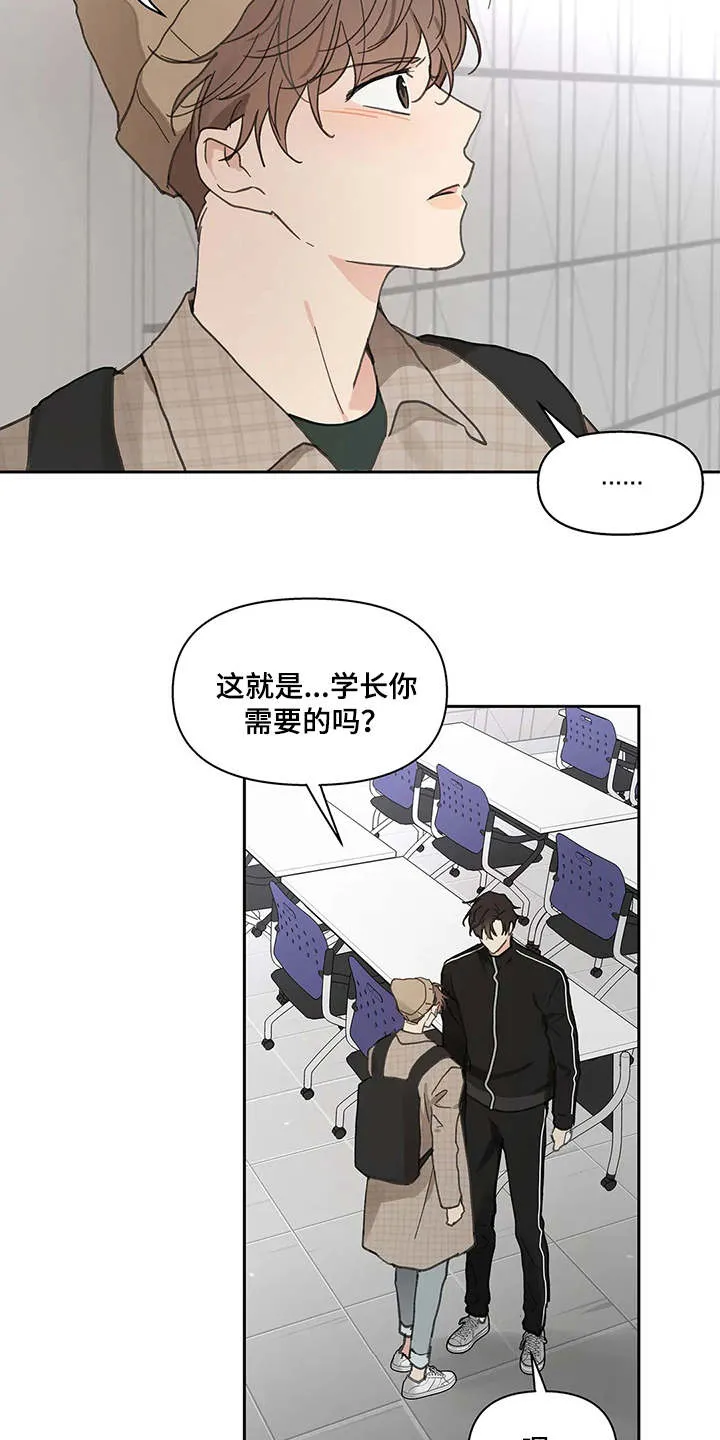 学院代表漫画漫画,第143章：【番外】所需要的19图