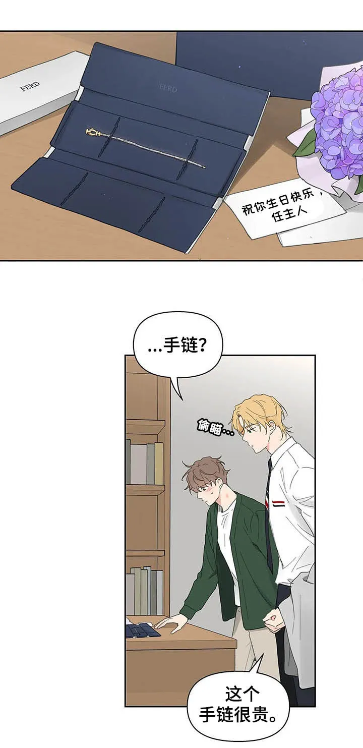学院型漫画漫画,第128章：【番外】来我家7图