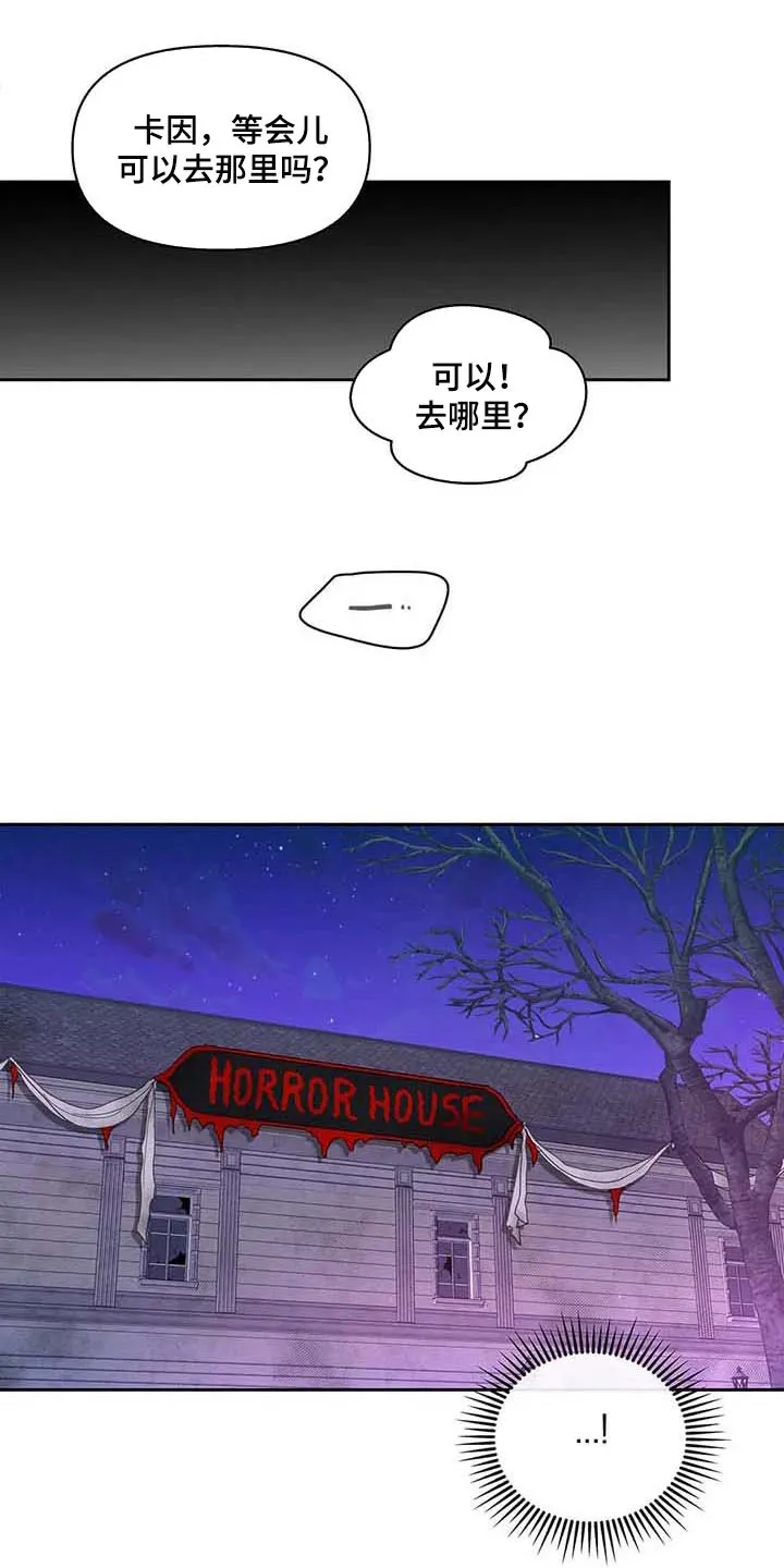 有一部漫画叫什么学院漫画,第145章：【番外】害怕14图