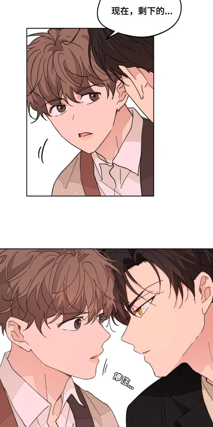 有一部漫画叫什么学院漫画,第167章：【番外】过去式15图