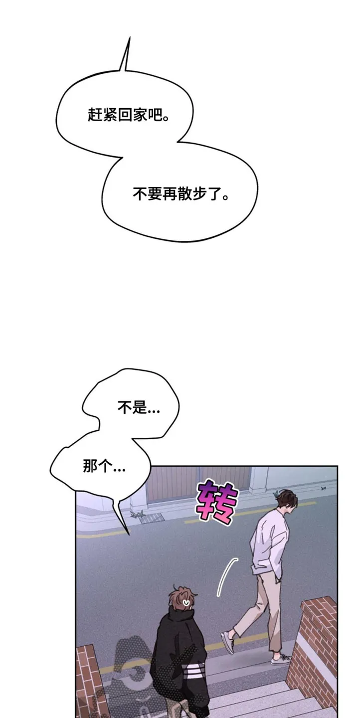 学院代表漫画漫画,第161章：【番外】生气的原因22图