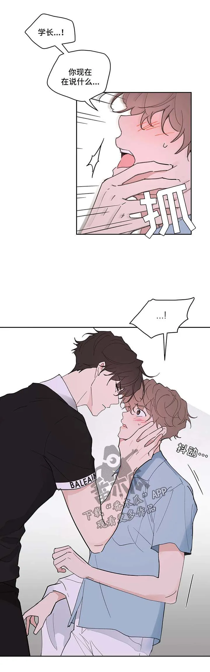 学院代表漫画免费看漫画,第49章：别这样8图