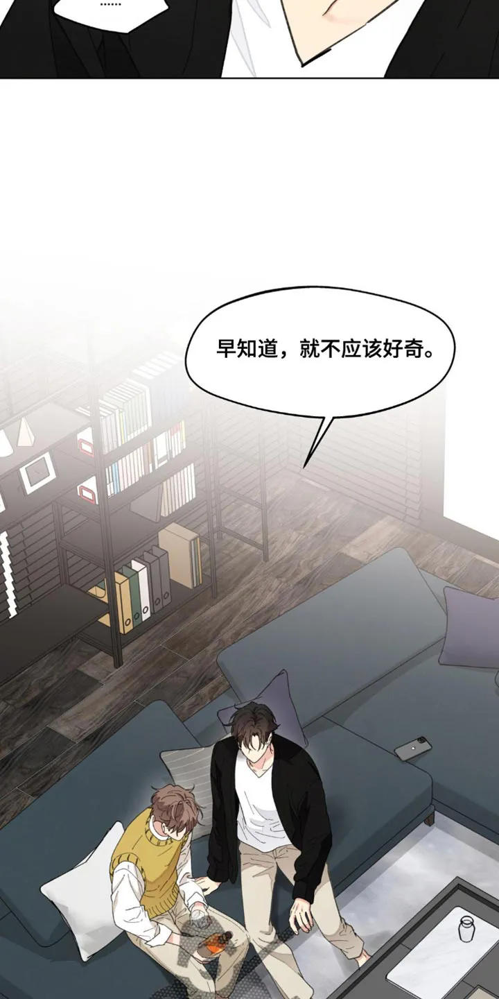 有一部漫画叫什么学院漫画,第157章：【番外】道歉10图