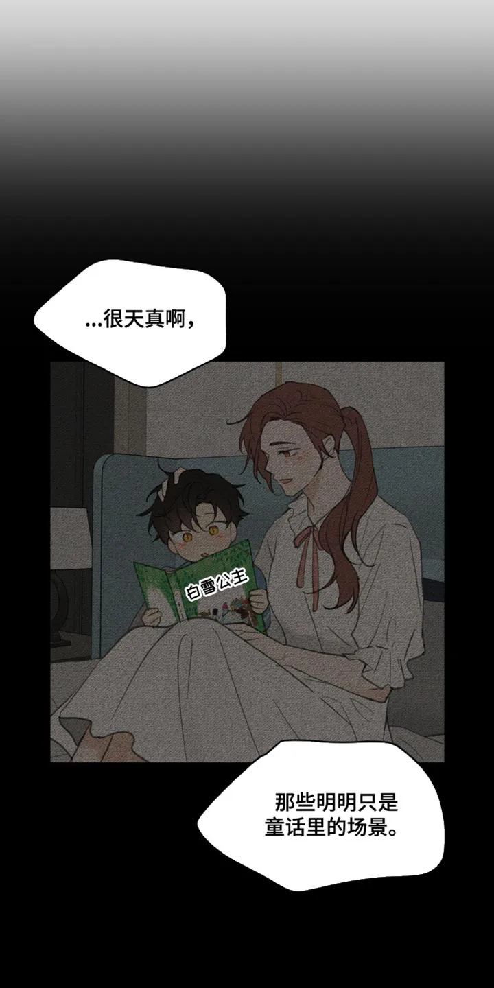 学院代表漫画漫画,第172章：【番外】彼此的温差13图