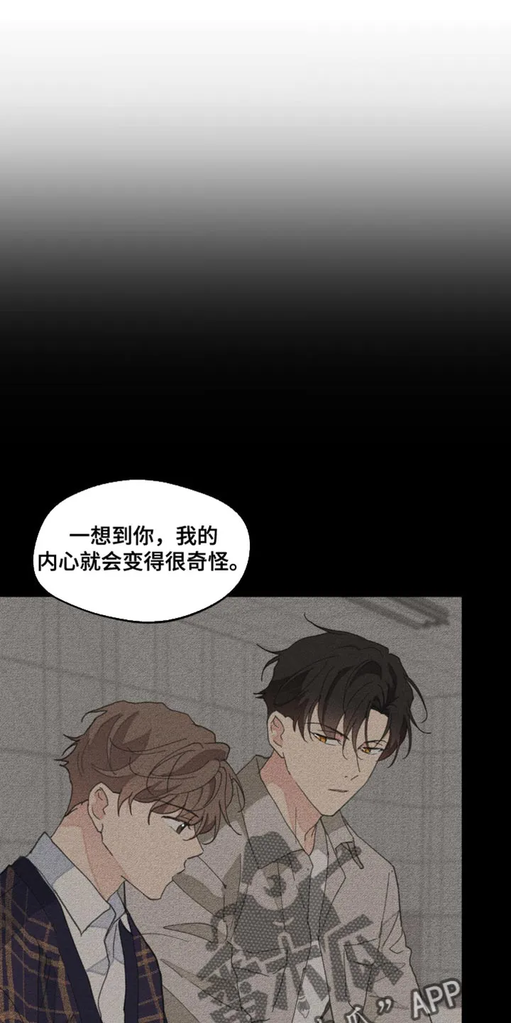 有一部漫画叫什么学院漫画,第157章：【番外】道歉25图