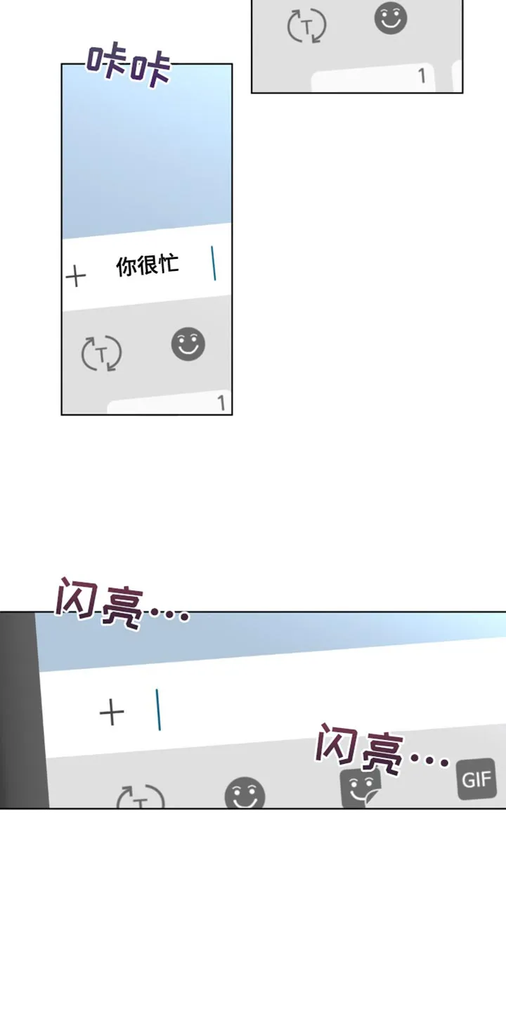 学院型漫画漫画,第149章：【番外】不知不觉碰到17图