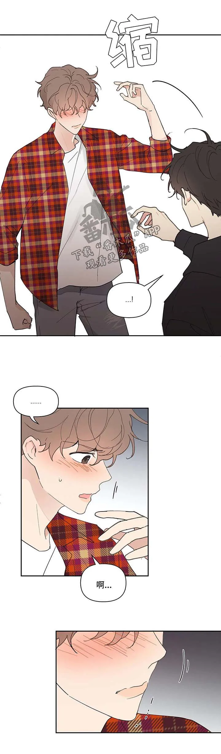 有一部漫画叫什么学院漫画,第44章：还钱9图
