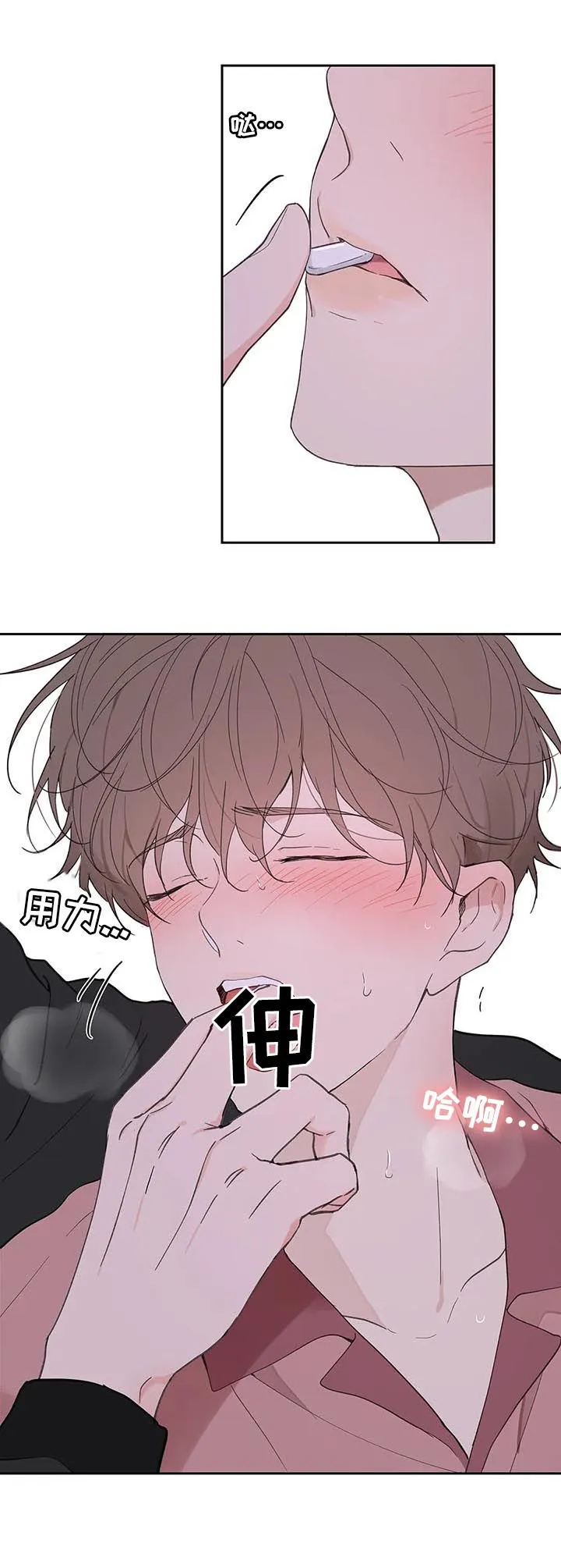 学院篇漫画漫画,第107章：喂药17图