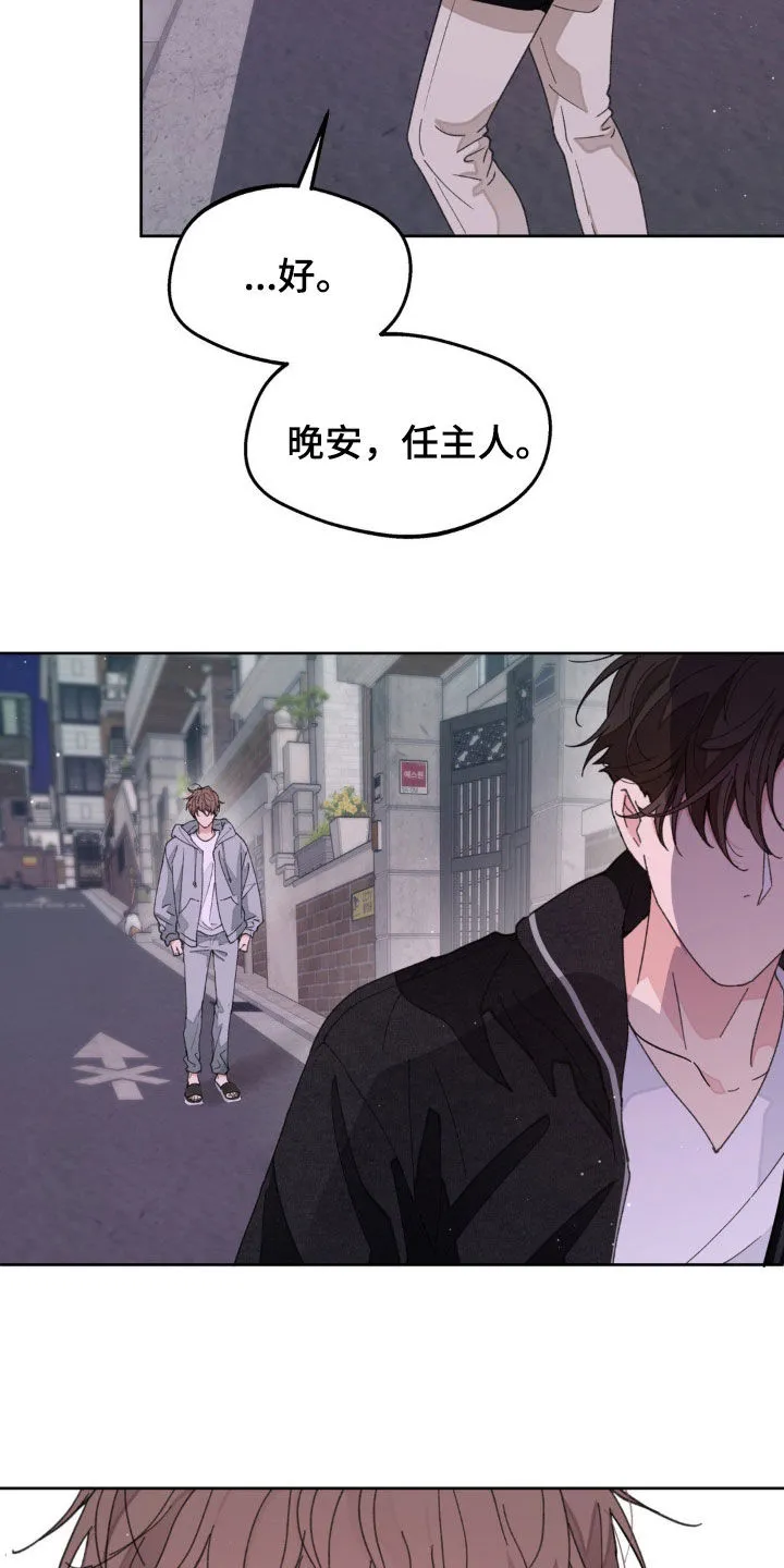 有一部漫画叫什么学院漫画,第166章：【番外】真是无语23图