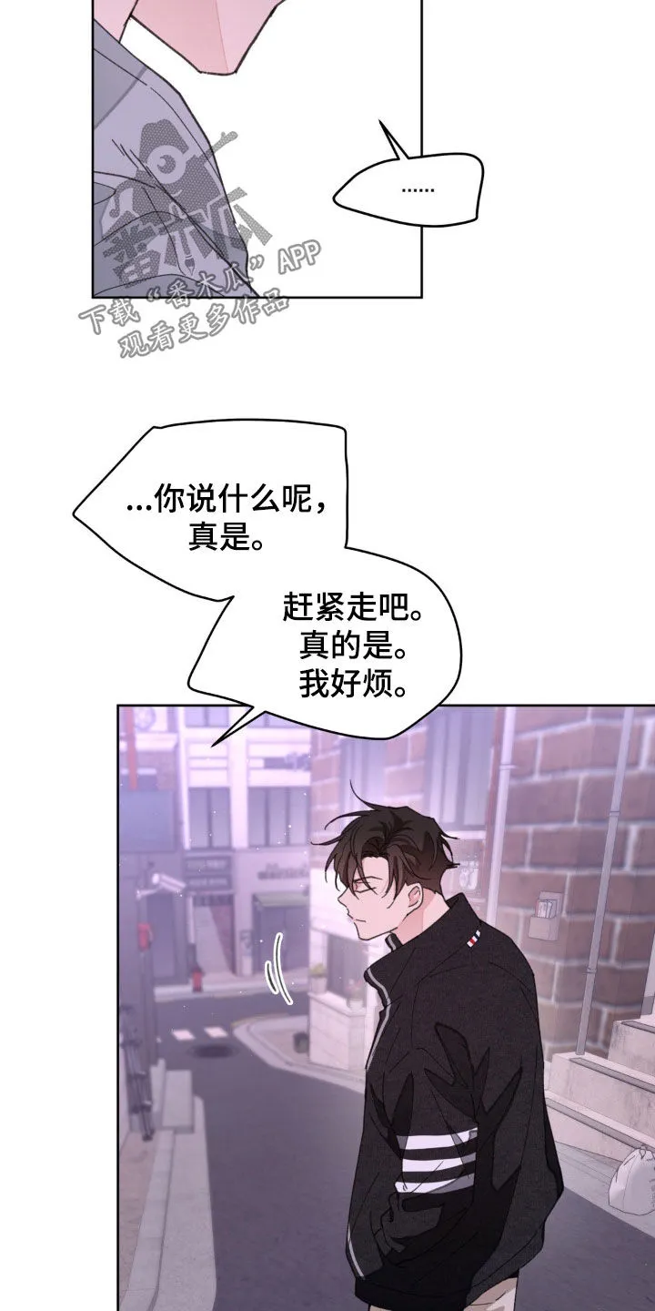 有一部漫画叫什么学院漫画,第166章：【番外】真是无语22图