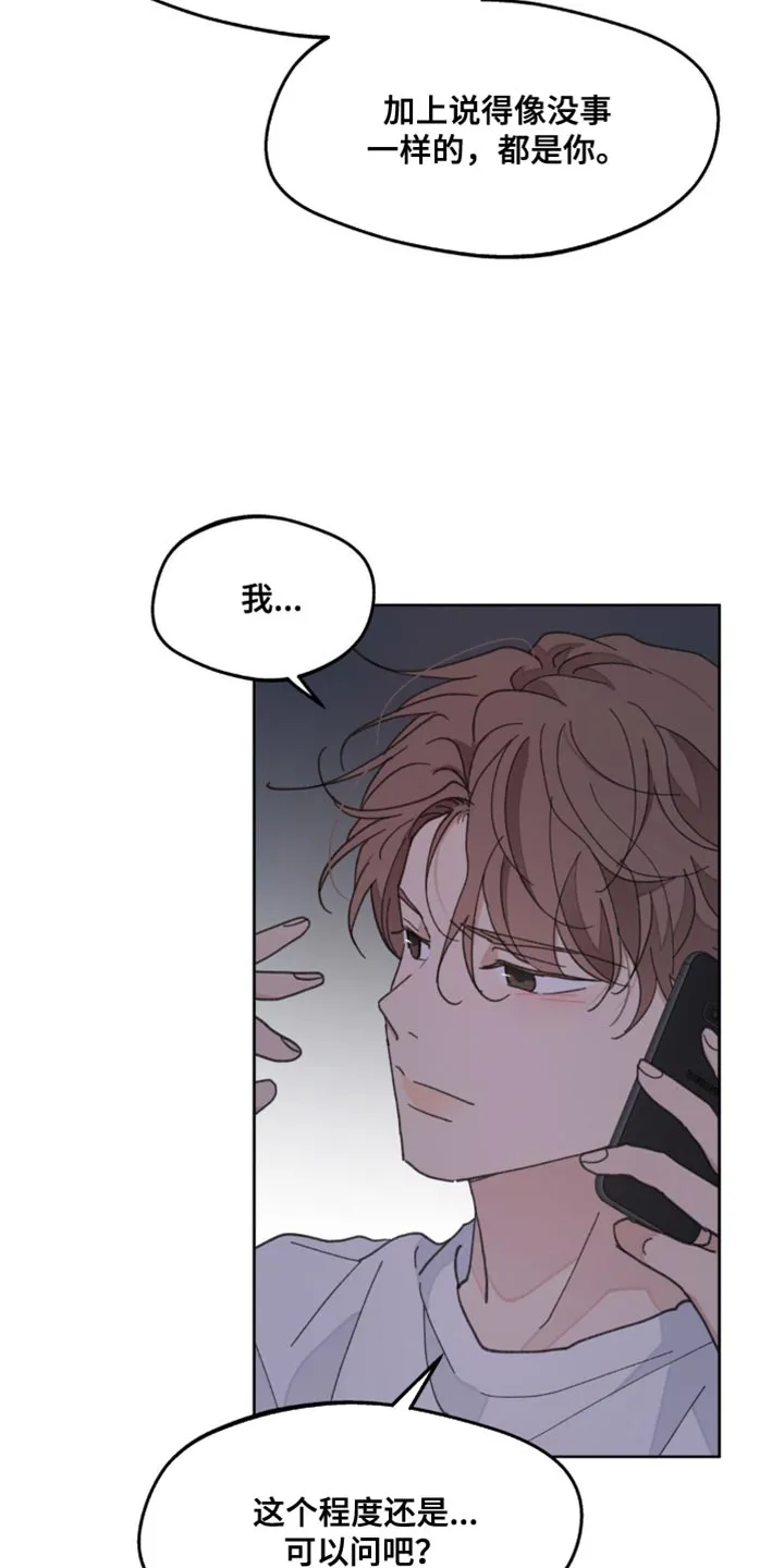 有一部漫画叫什么学院漫画,第162章：【番外】该死的情况18图