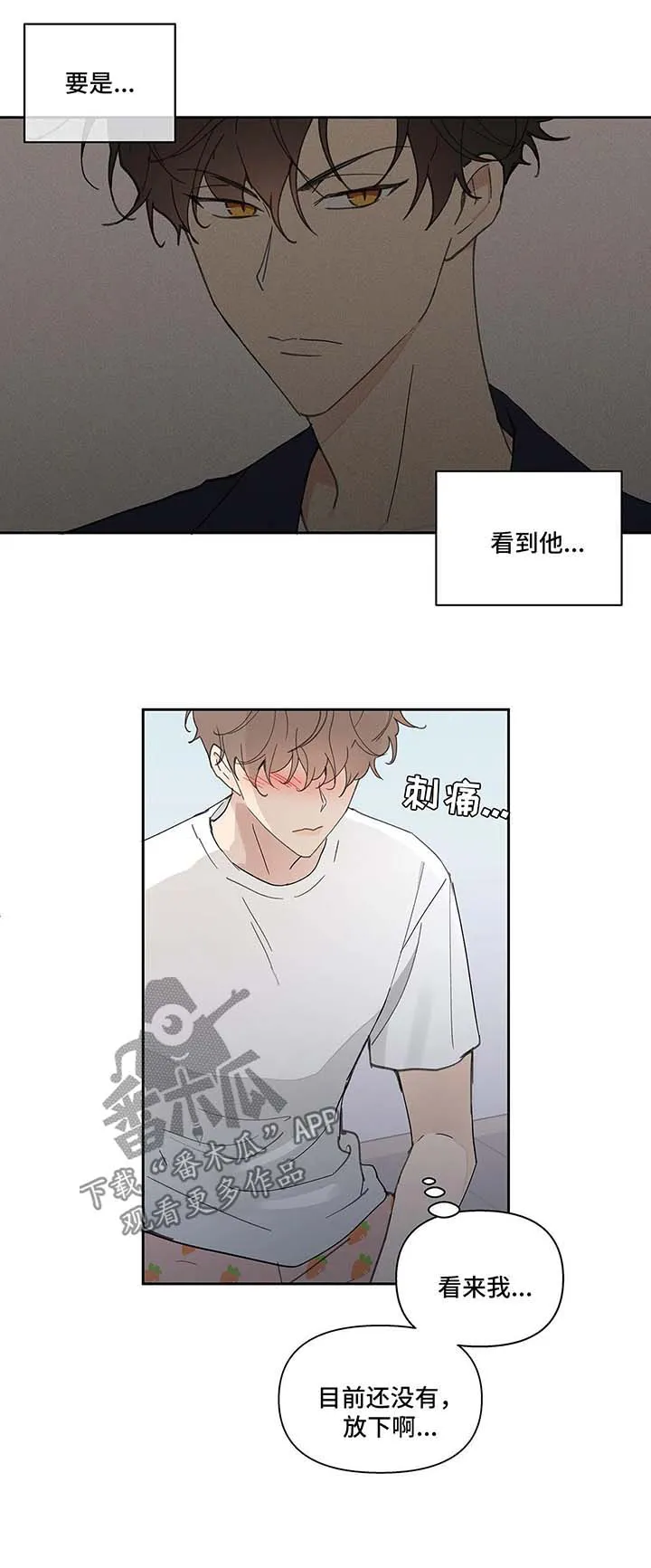 学院代表漫画漫画,第45章：再次见面10图