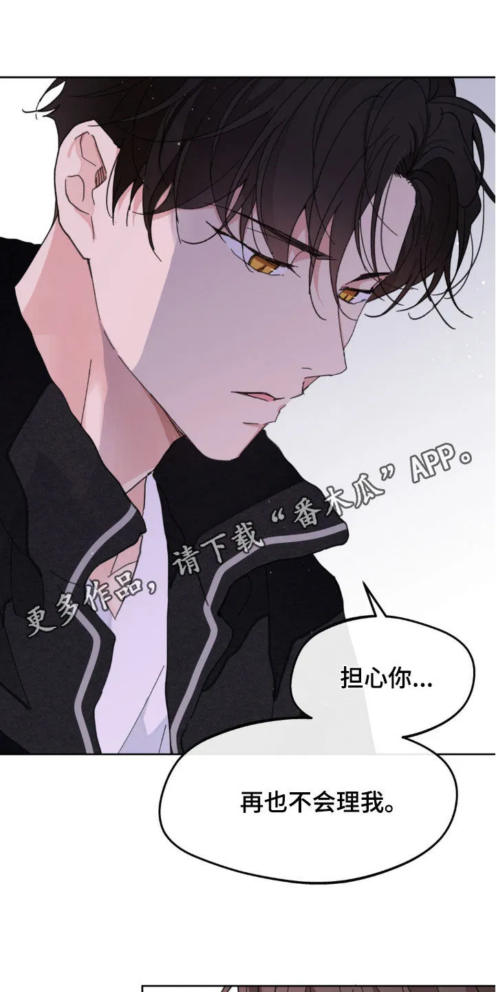 有一部漫画叫什么学院漫画,第166章：【番外】真是无语1图