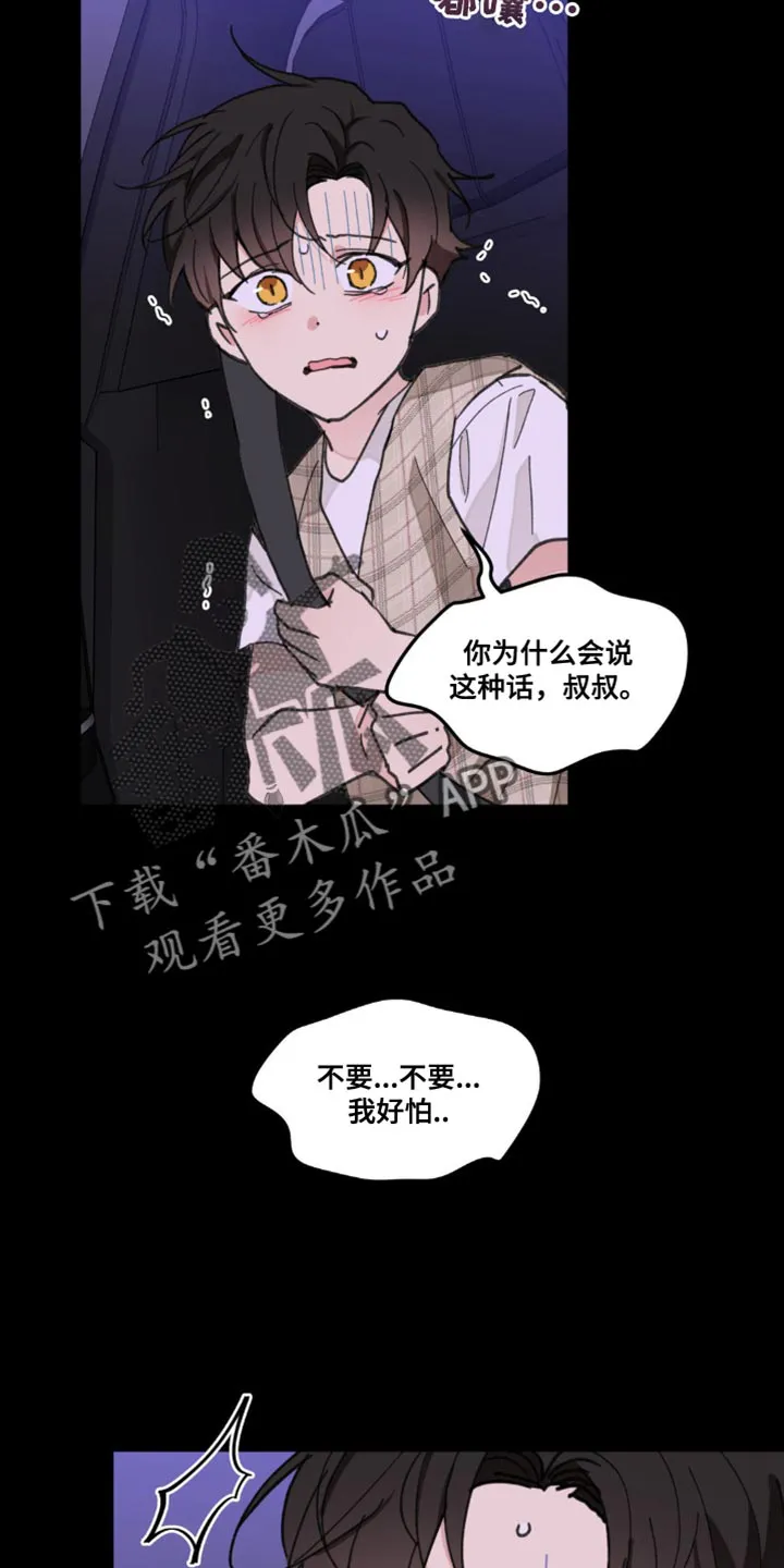 学院代表漫画漫画,第156章：【番外】惊喜22图