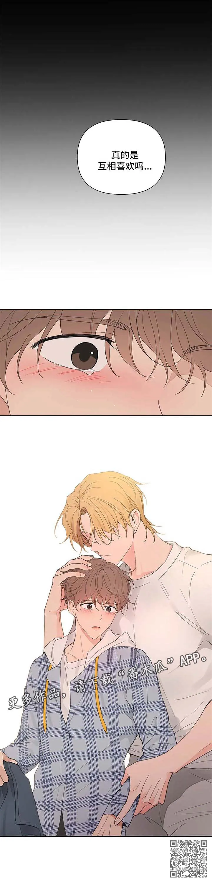 有一部漫画叫什么学院漫画,第84章：丢脸12图