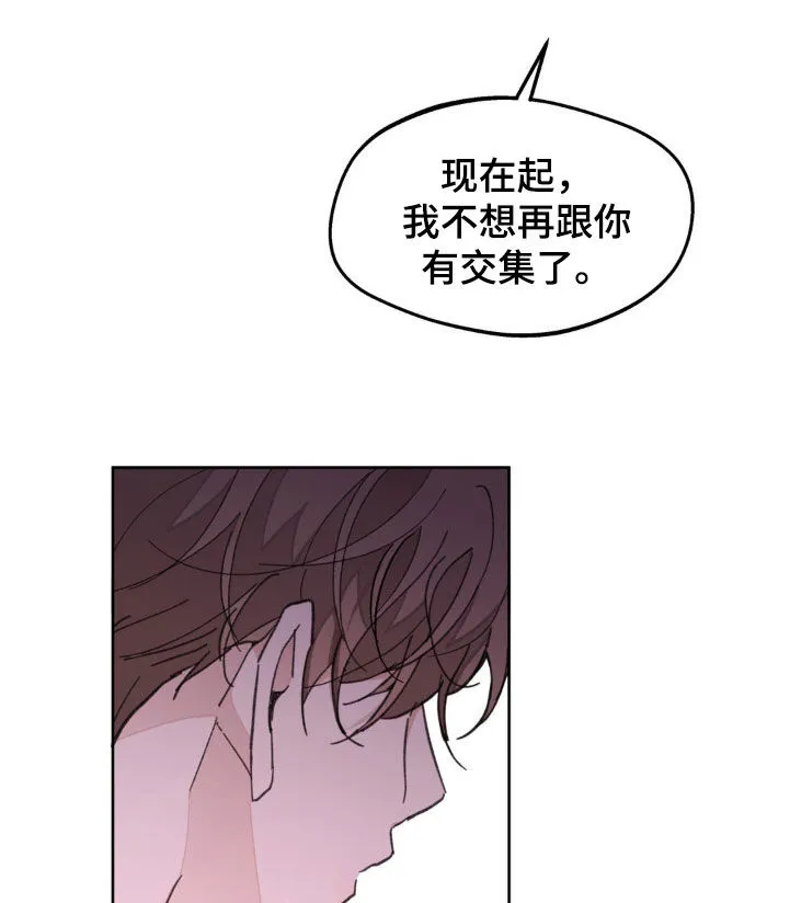 有一部漫画叫什么学院漫画,第166章：【番外】真是无语21图