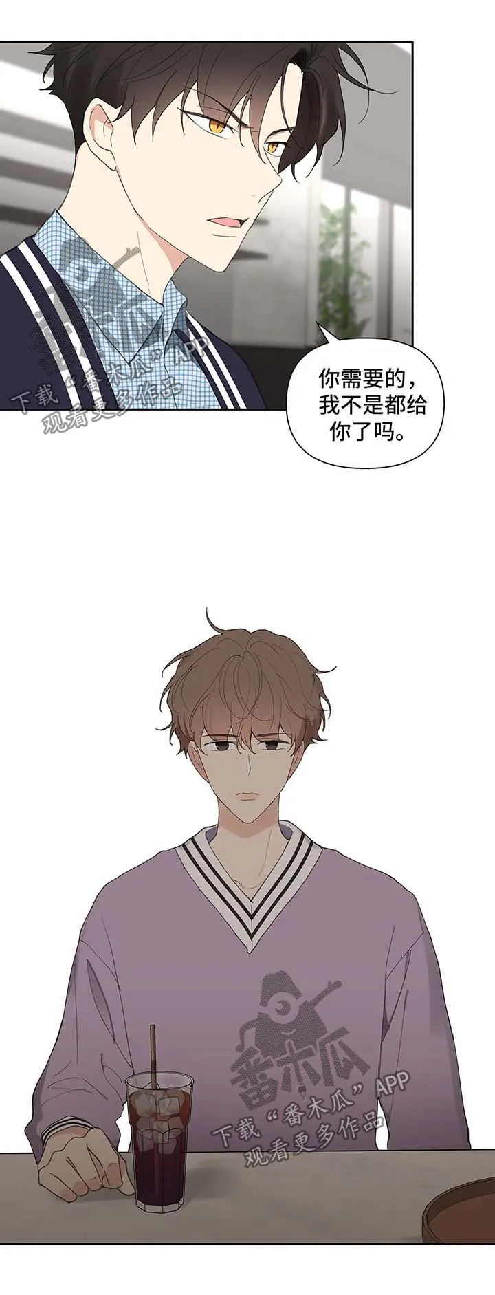 学院代表漫画原名漫画,第75章：沉默11图