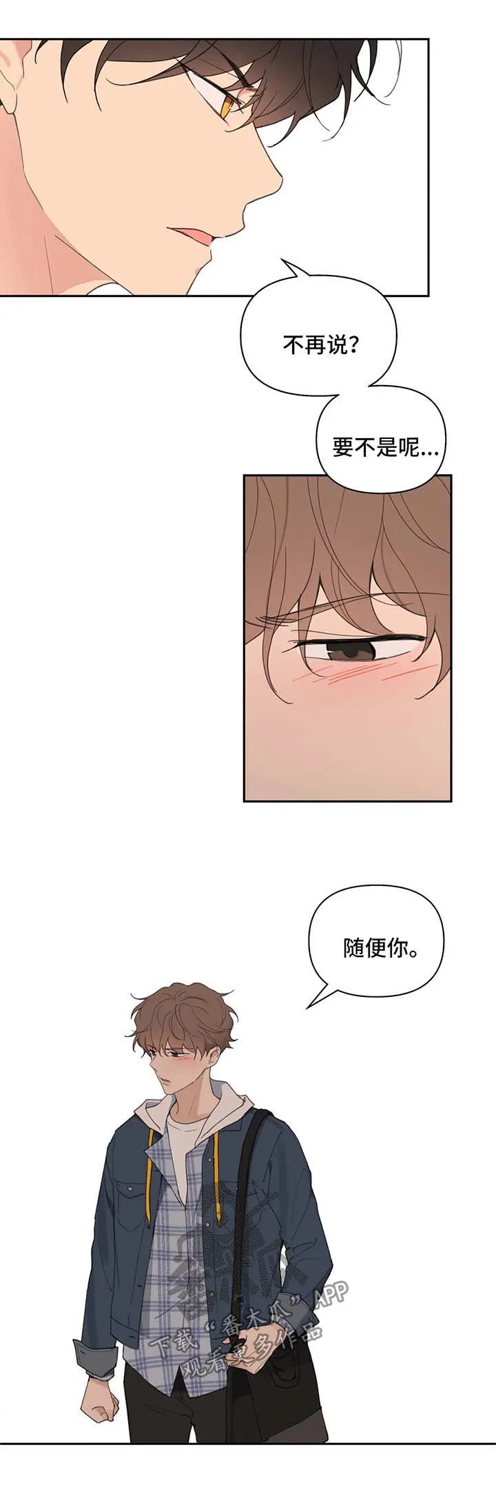 有一部漫画叫什么学院漫画,第82章：我喜欢你2图