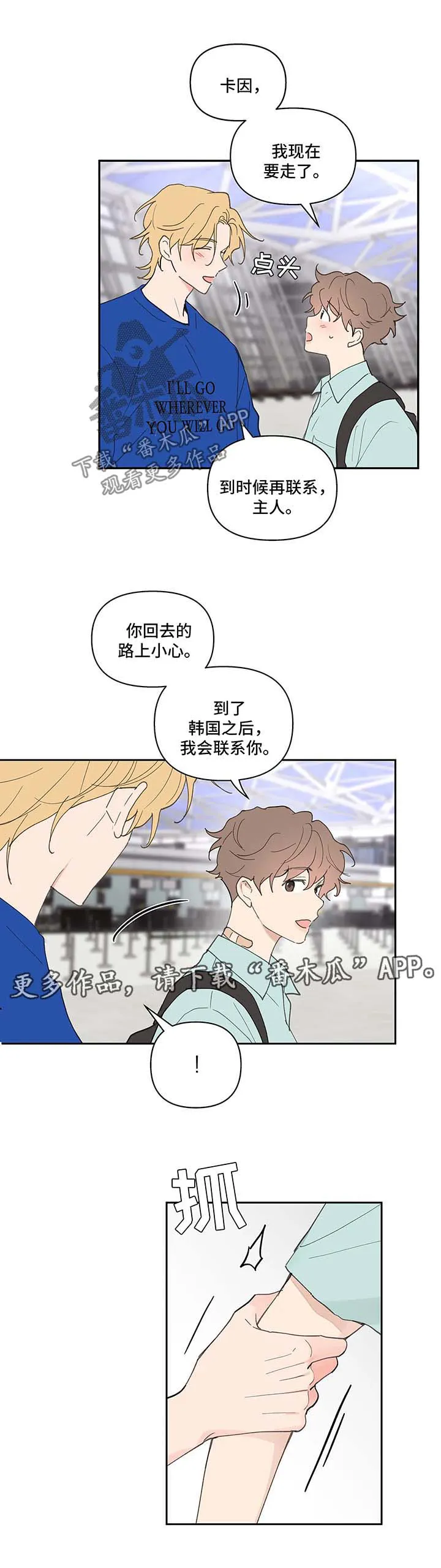学校人物代表漫画漫画,第55章：强势9图