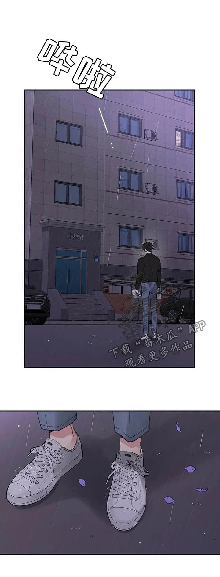 学院代表漫画漫画,第126章：【番外】生日礼物2图