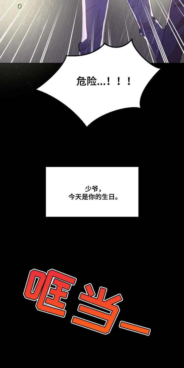 学院代表漫画漫画,第156章：【番外】惊喜27图