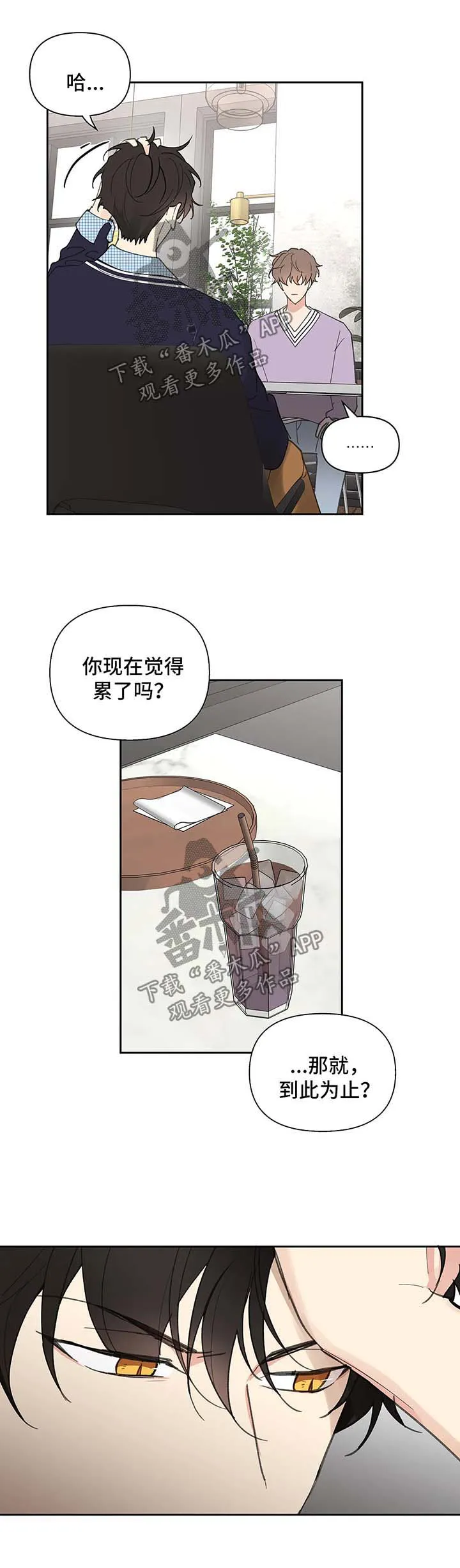 学院代表漫画原名漫画,第75章：沉默9图