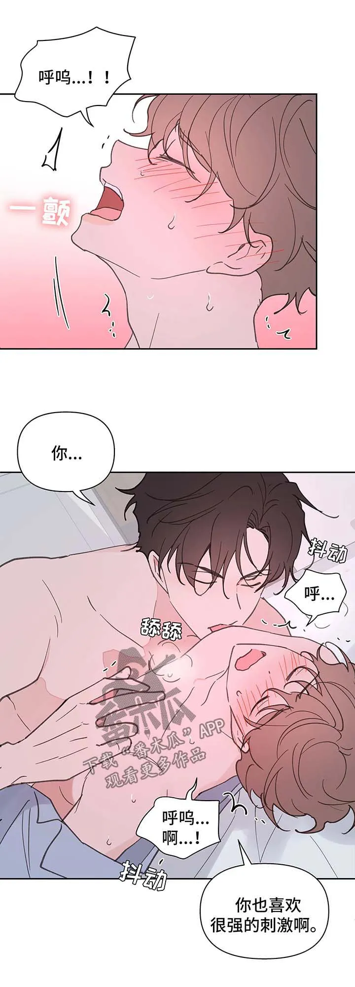 学院代表漫画漫画,第53章：昏迷5图