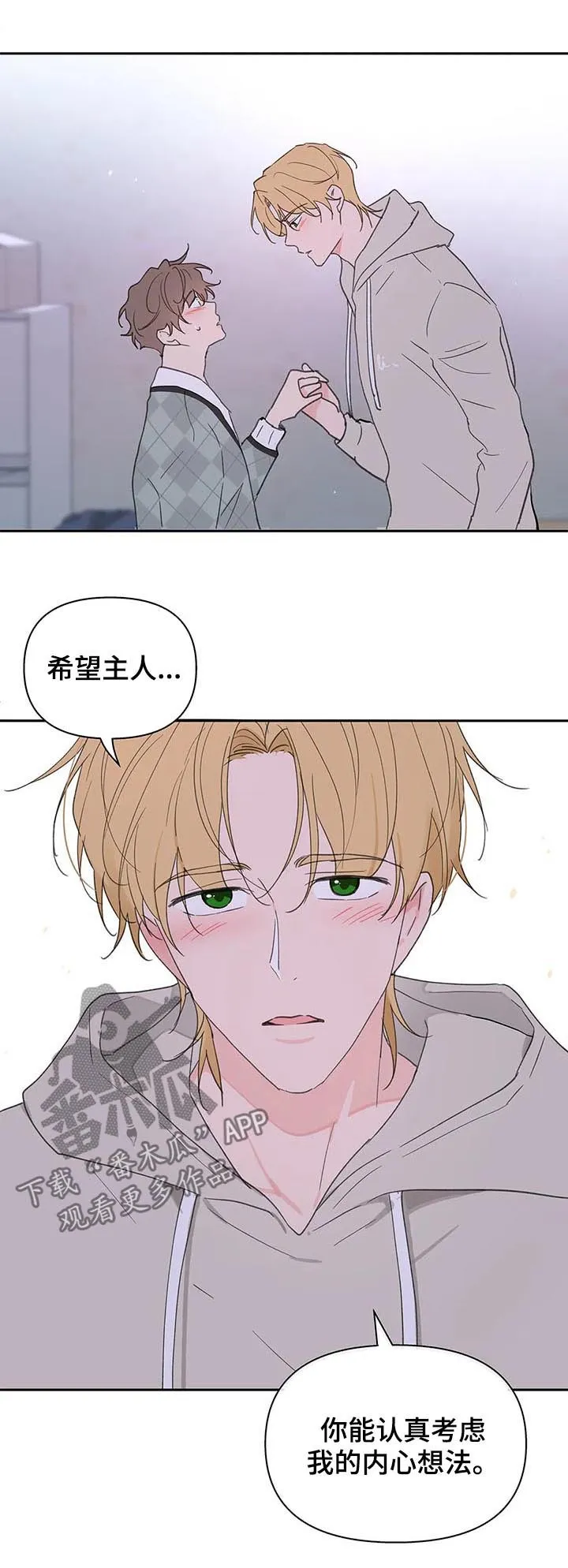 有一部漫画叫什么学院漫画,第105章：即便一辈子6图