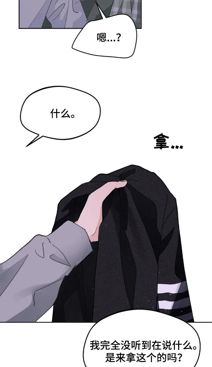 学院漫画图片漫画,第165章：【番外】我害怕15图