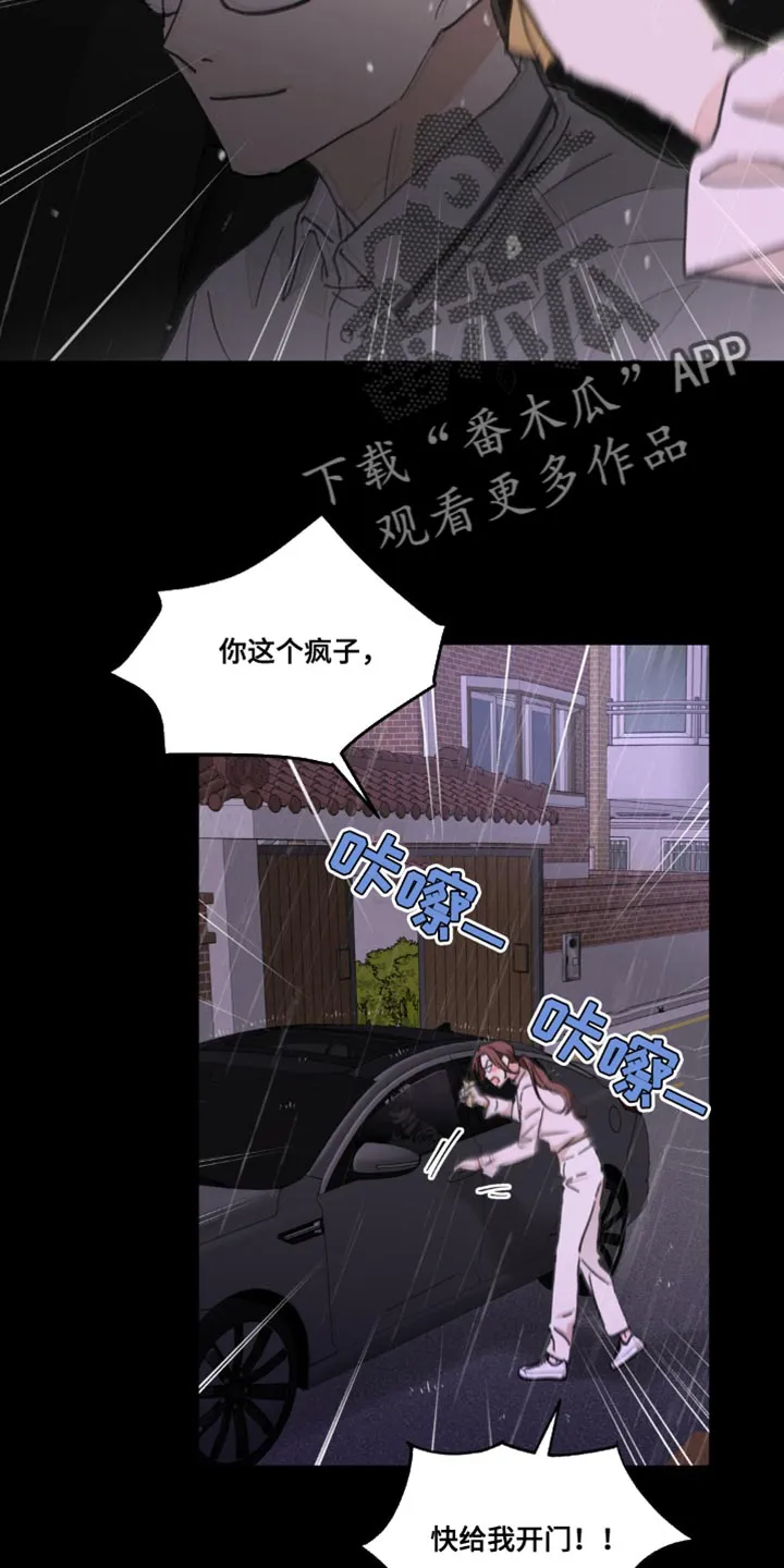学院代表漫画漫画,第156章：【番外】惊喜4图