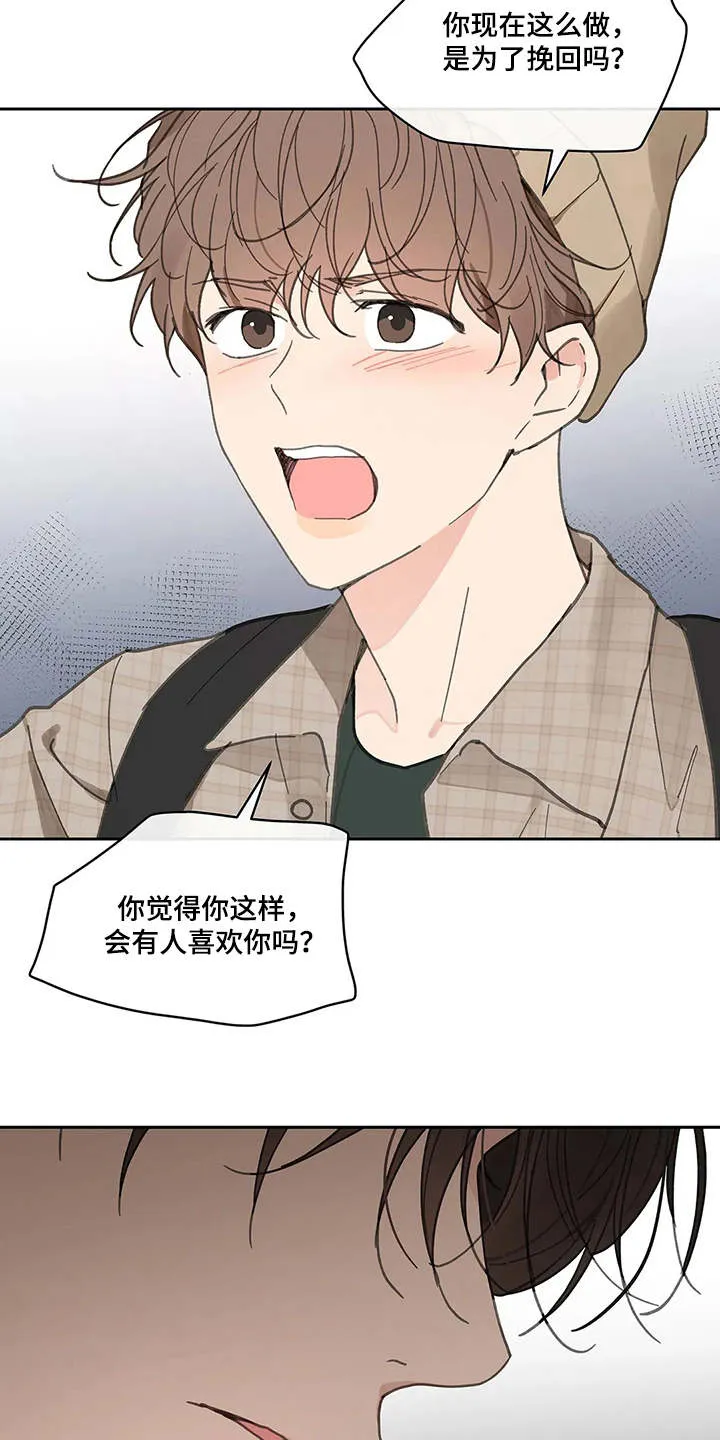 学院代表漫画漫画,第142章：【番外】想要挽回11图