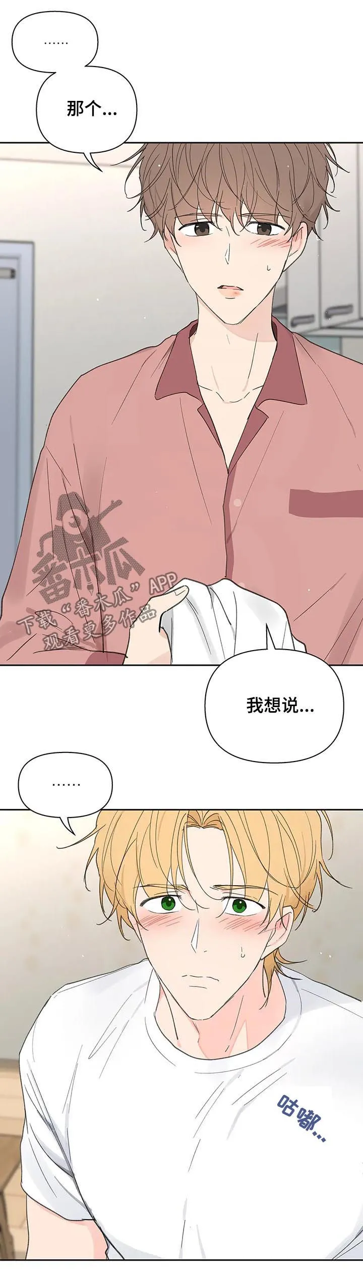 学院篇漫画漫画,第110章：不会说谎2图