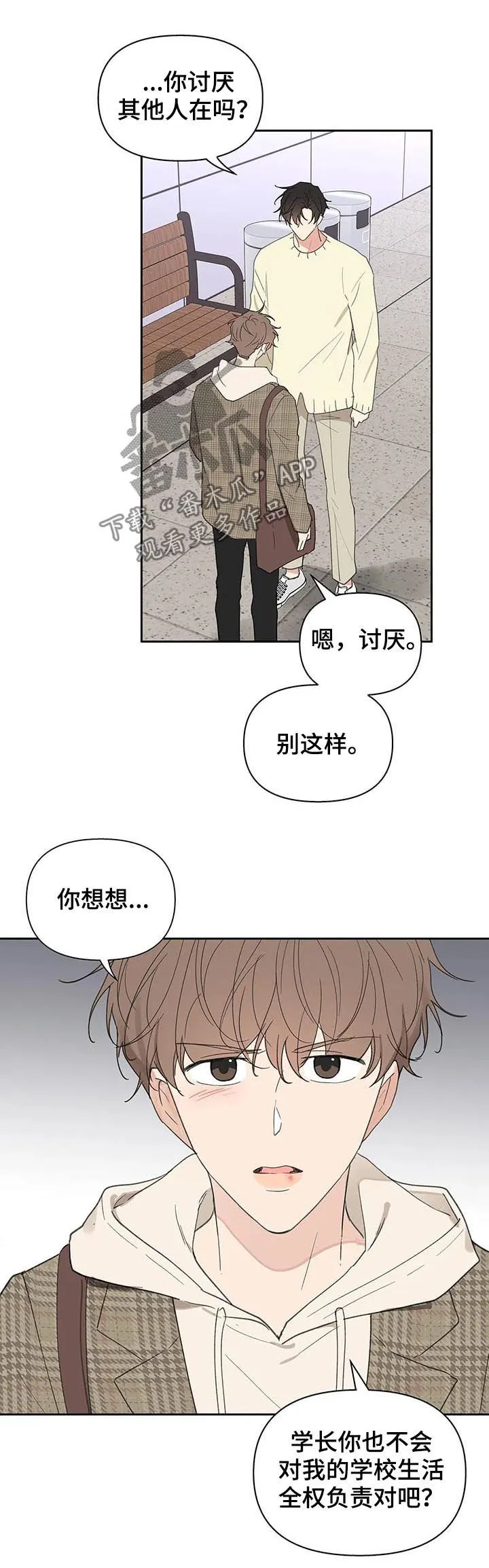 学院型漫画漫画,第112章：零分12图