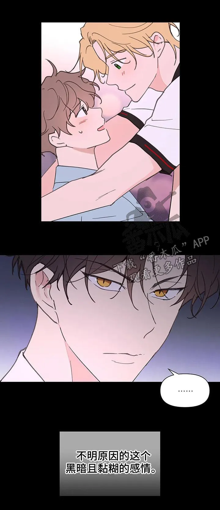 有一部漫画叫什么学院漫画,第103章：不想回到过去8图