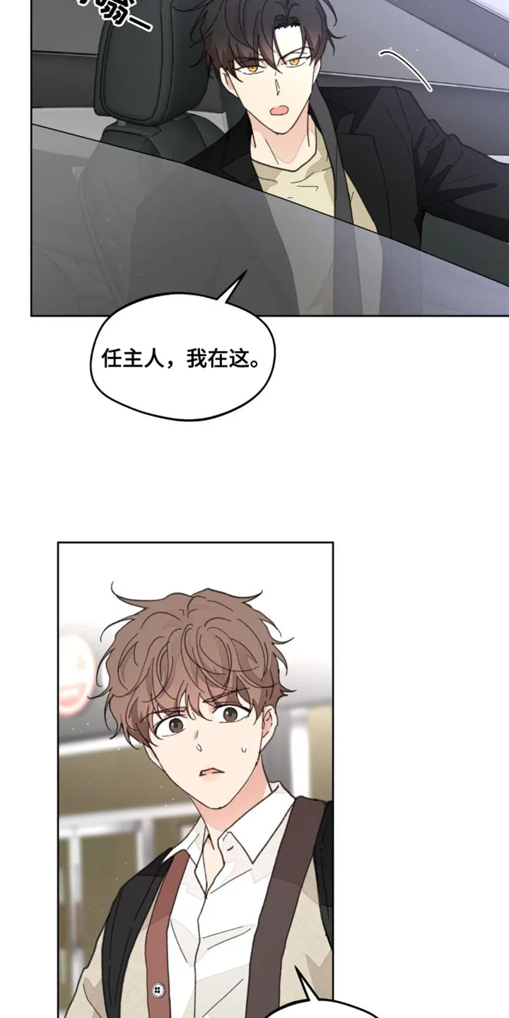 有一部漫画叫什么学院漫画,第167章：【番外】过去式7图