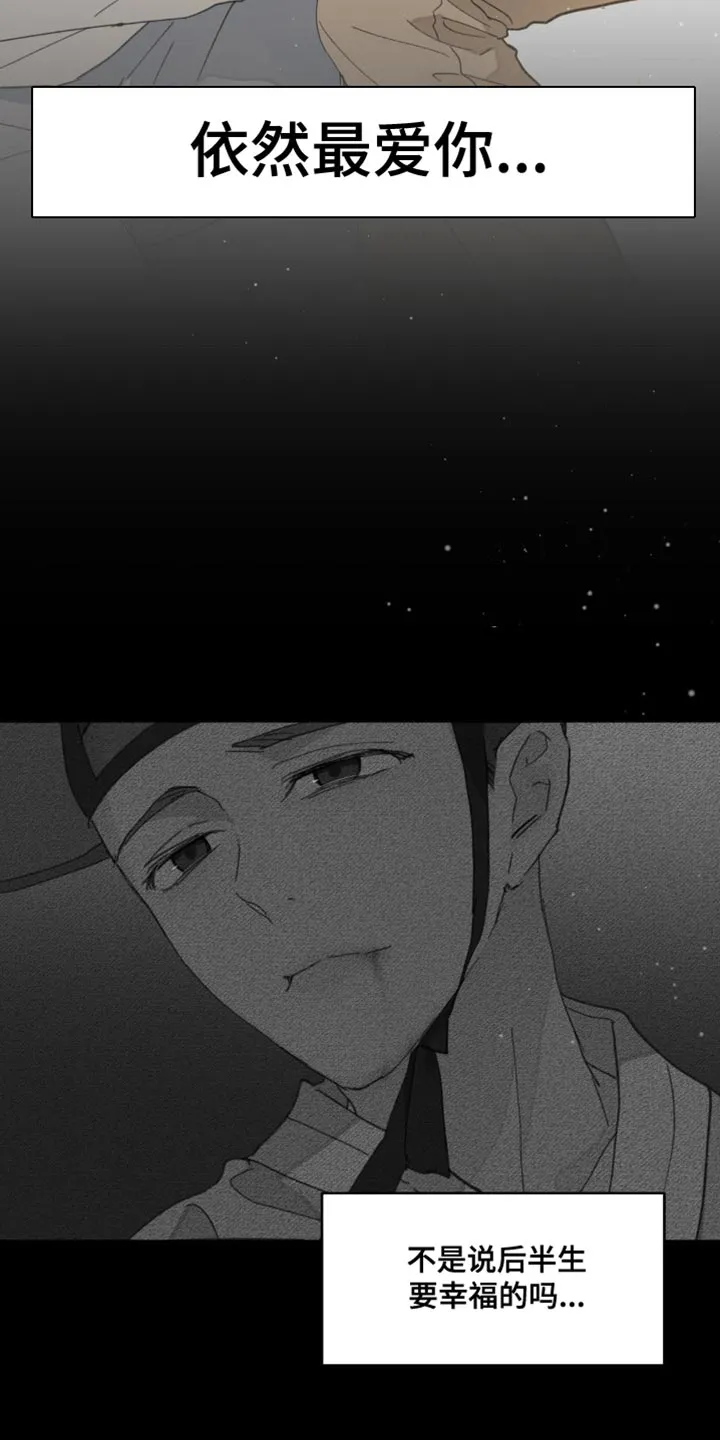 学院代表漫画漫画,第164章：【番外】依然最爱你35图