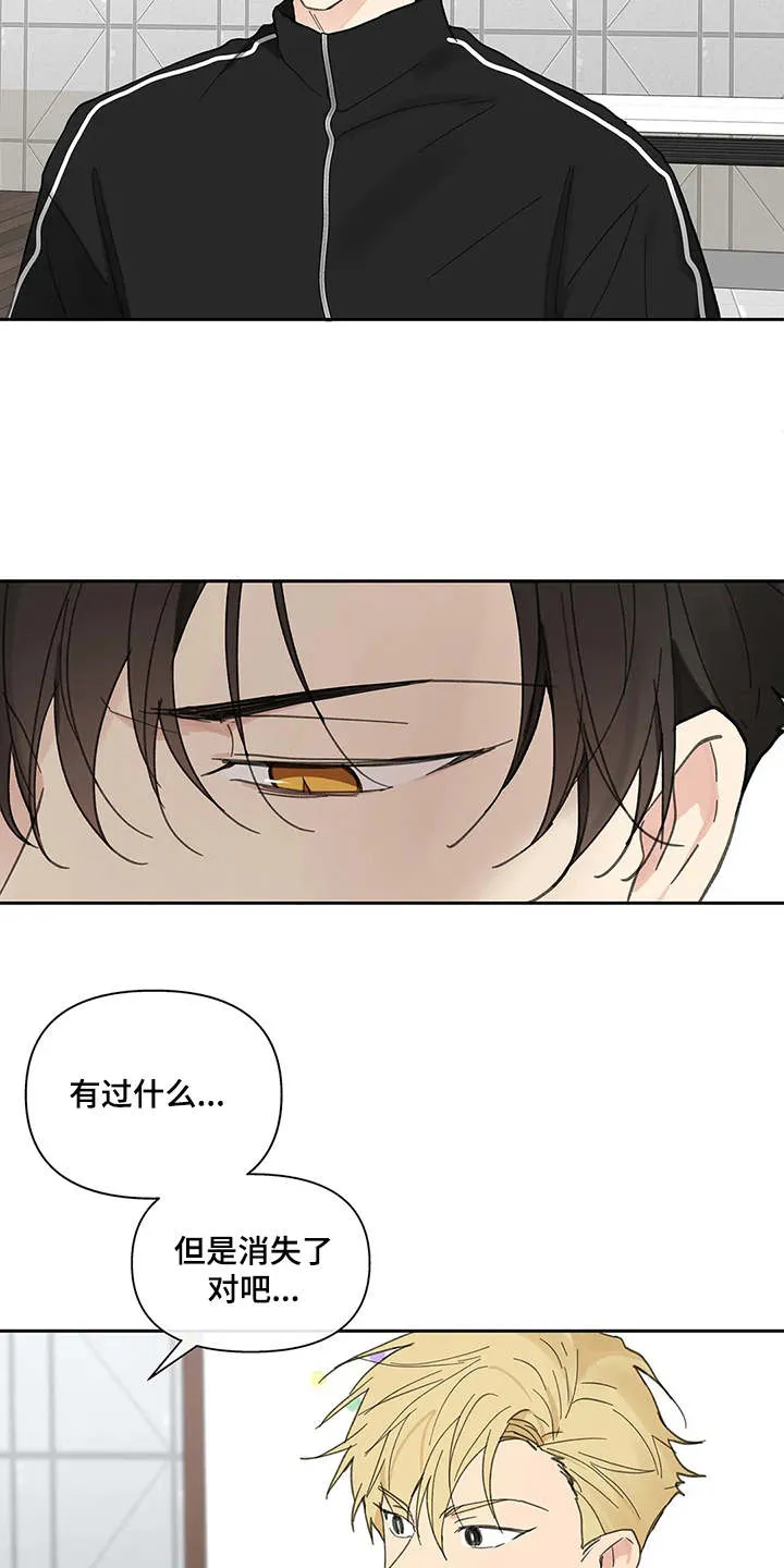 学院代表漫画漫画,第144章：【番外】这样就好14图