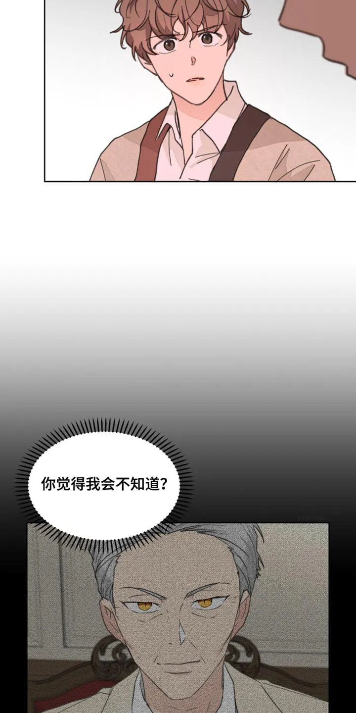 有一部漫画叫什么学院漫画,第167章：【番外】过去式28图