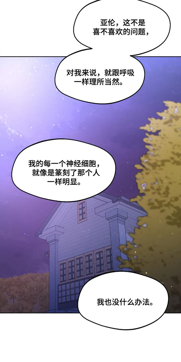 学院代表漫画漫画,第173章：【番外】你太多情了6图