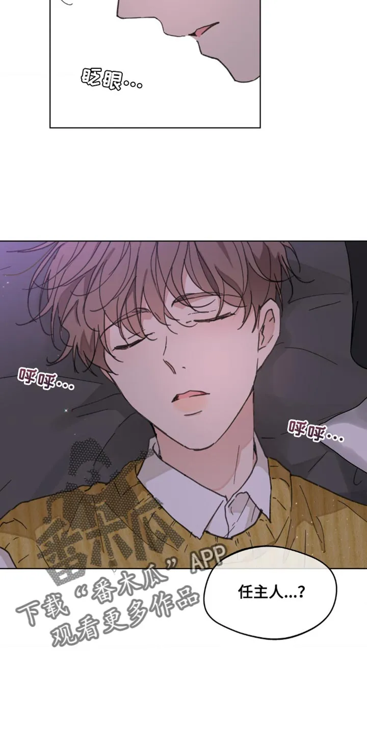 学院代表漫画漫画,第154章：【番外】求你别走3图